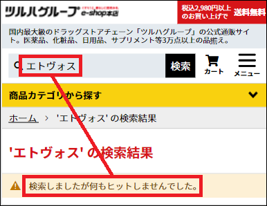 �G�g���H�X �c���n